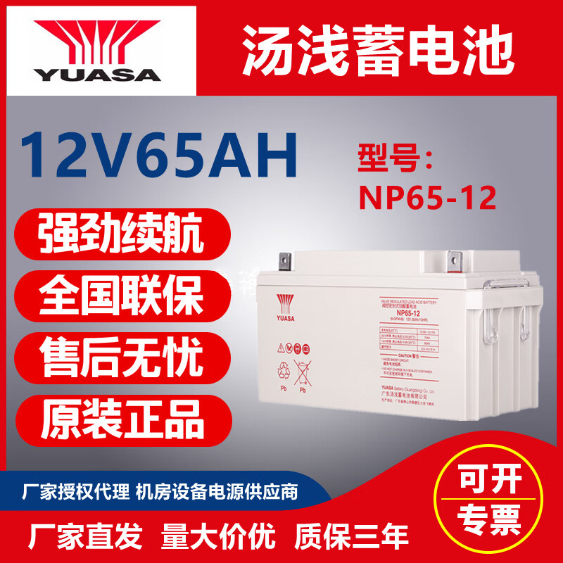 YUASA Yuasa battery NP12V7A17A24A38A50A65A100A120A155A210A lead-acid NP7-12_12V7AH