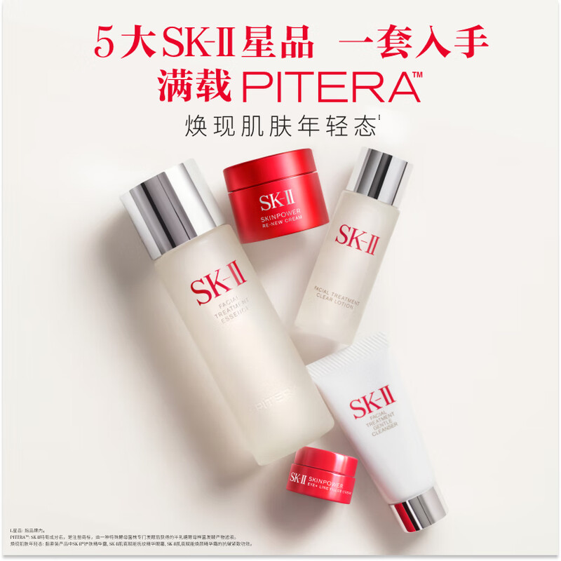 SK-II fairy water 75ml essence sk2 water emulsion cosmetics skin care product set gift box birthday New Year gift for women