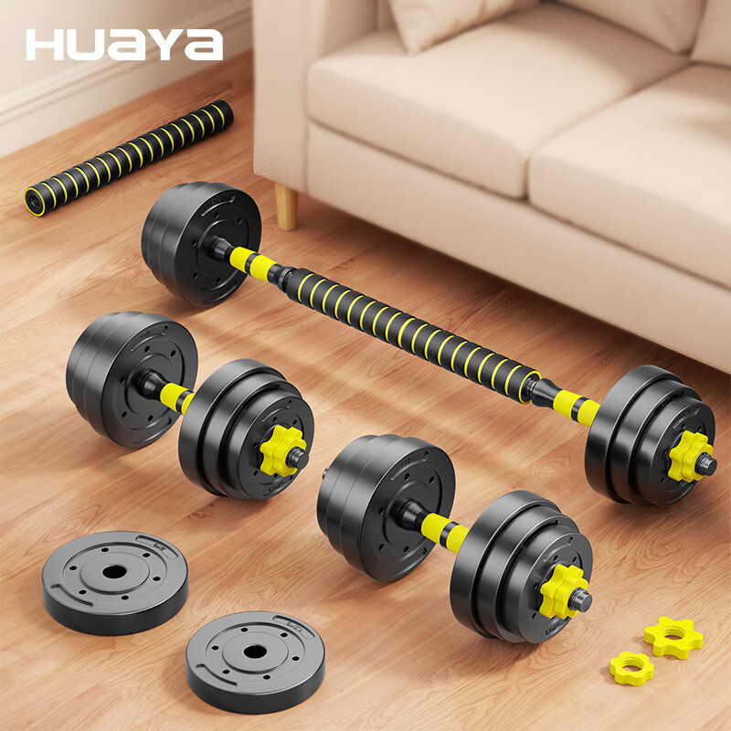 Huaya (HUAYA) Dumbbell Men's Barbell Set Adjustable Environmentally Friendly Rubber-Coated Handbell Yaling Home Exercise Exercise Fitness Equipment One pair of two dual-use models with a total weight of 20kg Hot-selling popular choice