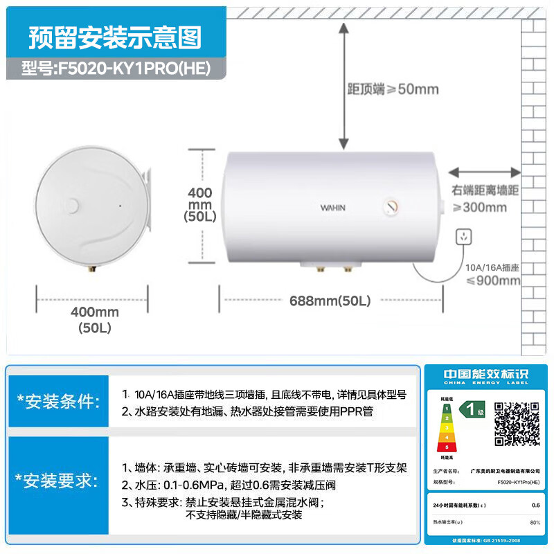 Midea's Hualing Shenji 50-liter household storage-type electric water heater is installed at the door with fast heating, first-class energy efficiency, extended electric wall and national subsidy F5020-KY1Pro (HE)