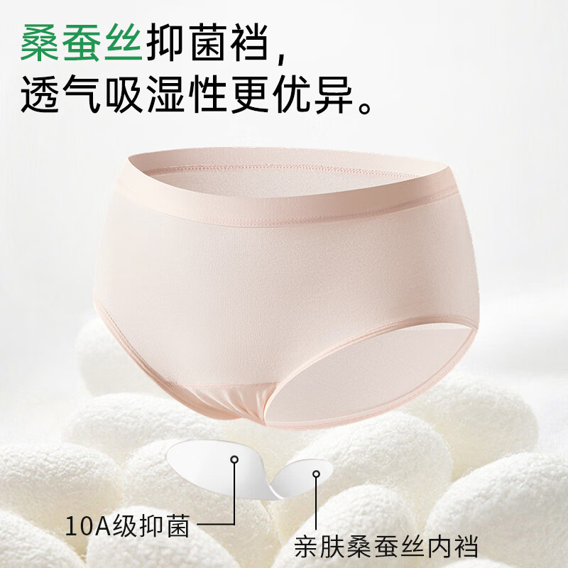 LangSha's first no-wash women's underwear women's pure cotton mulberry type A cotton silk antibacterial mid-waist no-wash women's briefs