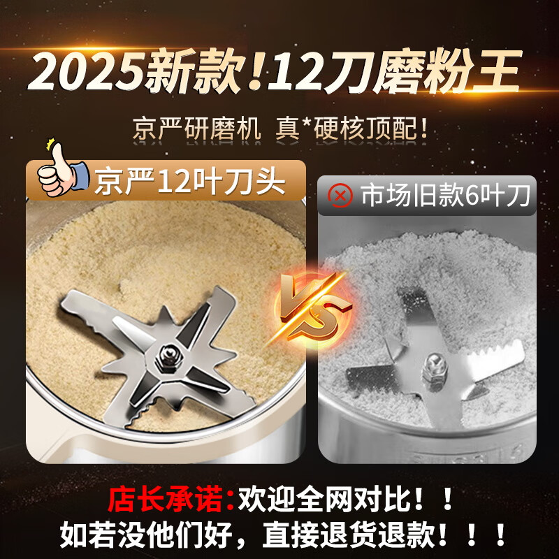 Jingyan German quality grinder ultra-fine grinder household traditional Chinese medicine grinder small grain grinder luxury model 600ml large capacity + 316 stainless steel grinder 2025 new | 12-leaf stainless steel blade