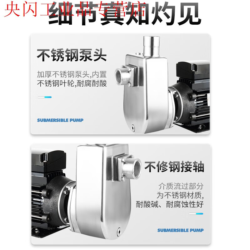 Shanghai People's 304 stainless steel self-priming pump acid and alkali resistant high temperature pump acid pump chemical pump 1.5KW304 self-priming pump 1.5 flow rate 13 tons Yang Cheng 18 meters