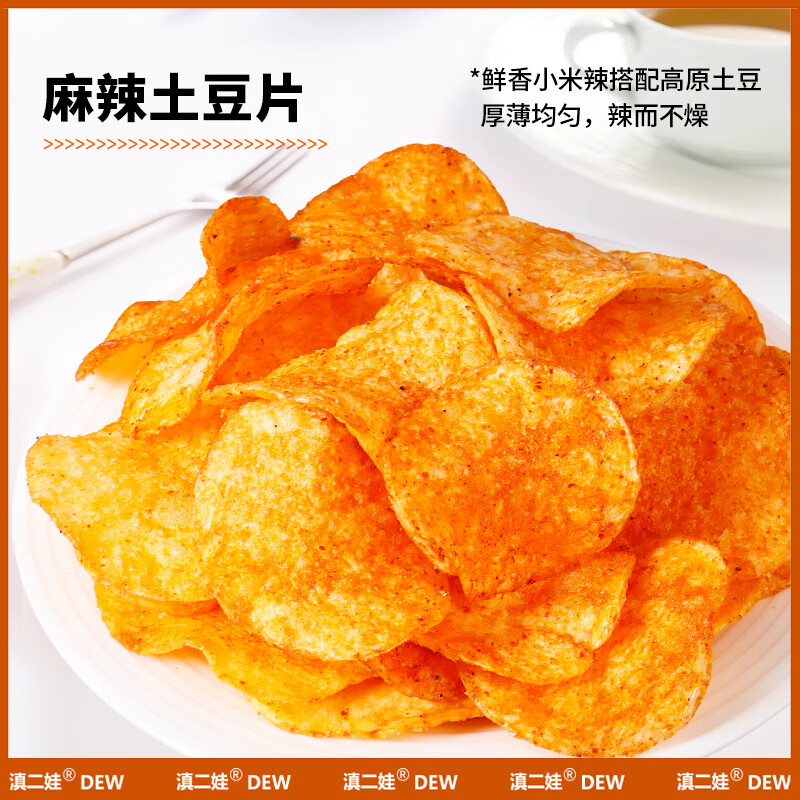 Yunnan Erwa potato chips 51g*16 bags jointly developed by the Academy of Agricultural Sciences Yunnan specialty snacks potato chips independent snacks