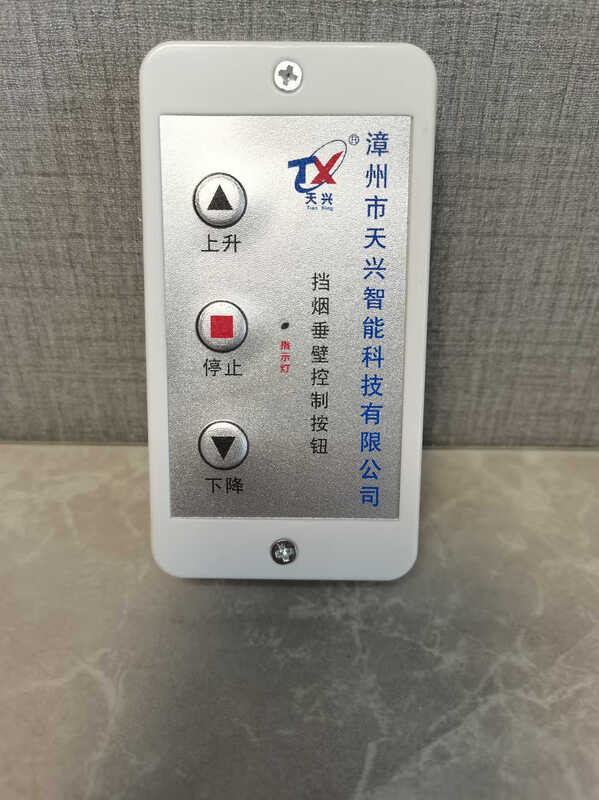 Tianxing smoke barrier wall controller remote control button switch