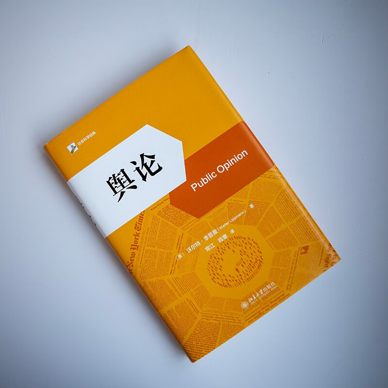 Public Opinion Hardcover Edition Pulitzer Prize winner Walter Lippmann's foundational work on communication studies