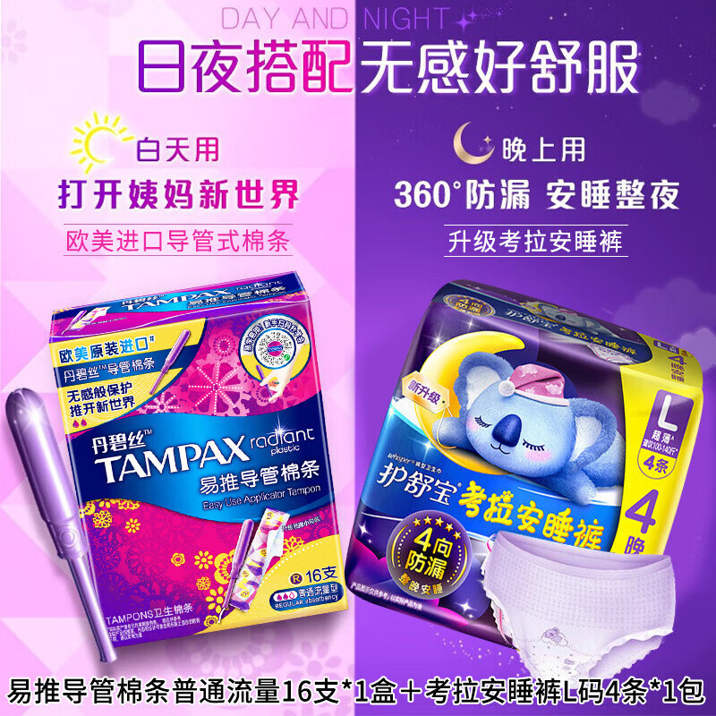 TAMPAX (TAMPAX) whole box of TAMPAX tampons price 20 boxes built-in invisible duct type tampons high flow 7 pieces long duct tampons normal flow 7 pieces