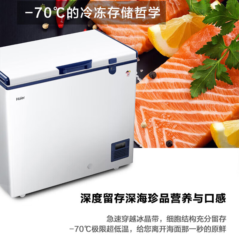 Haier ultra-low temperature freezer minus -70/-65/-60 degrees electronic temperature control cryogenic quick-frozen tuna salmon seafood laboratory frozen commercial household large-capacity freezer minus 70/ultra-low temperature freezer 151 liters