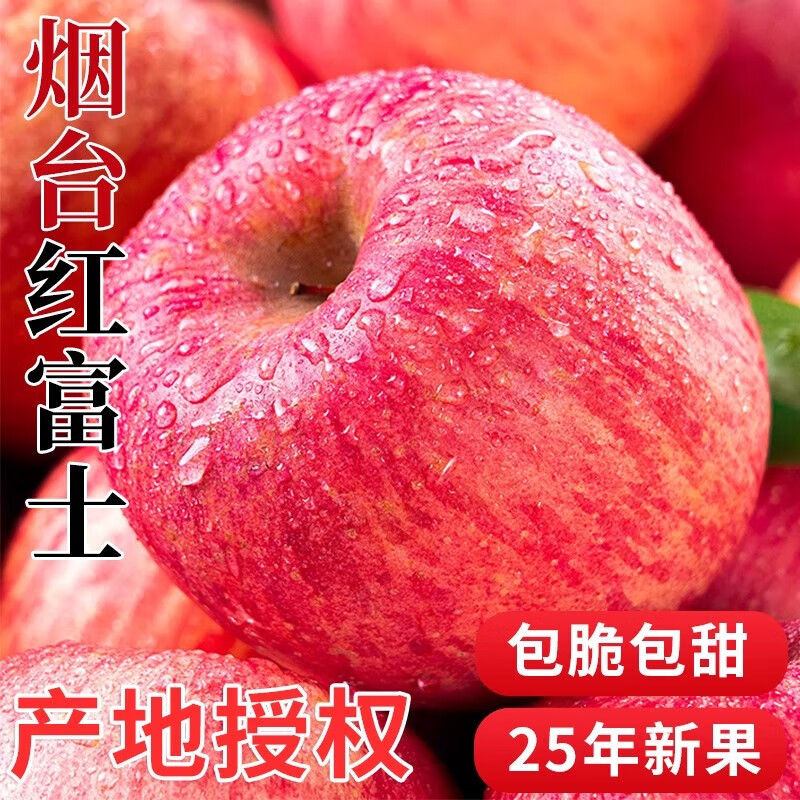 Red Fuji apple fruit fresh seasonal whole box 10 jins flat fruit rock candy heart ugly apple crispy sweet free shipping full box 5 jins 85-90mm