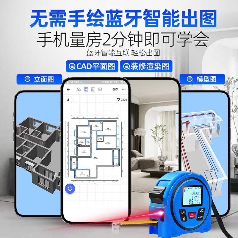 Zhenbing laser tape measurer high-precision roller ruler infrared measuring ruler circular arc measuring electronic ruler