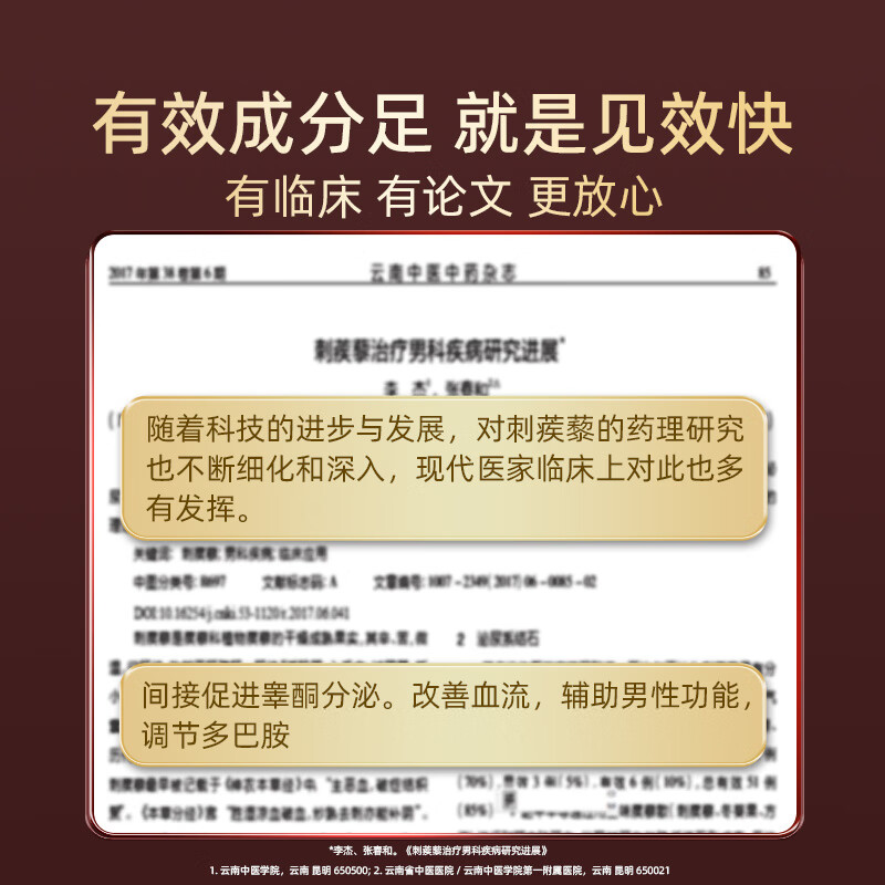 DNG imported Tribulus terrestris saponin undecanoic acid energy male testosterone booster kidney and yang strengthening Tribulus terrestris extract thickening and enlargement a bottle of trial pack 90 capsules