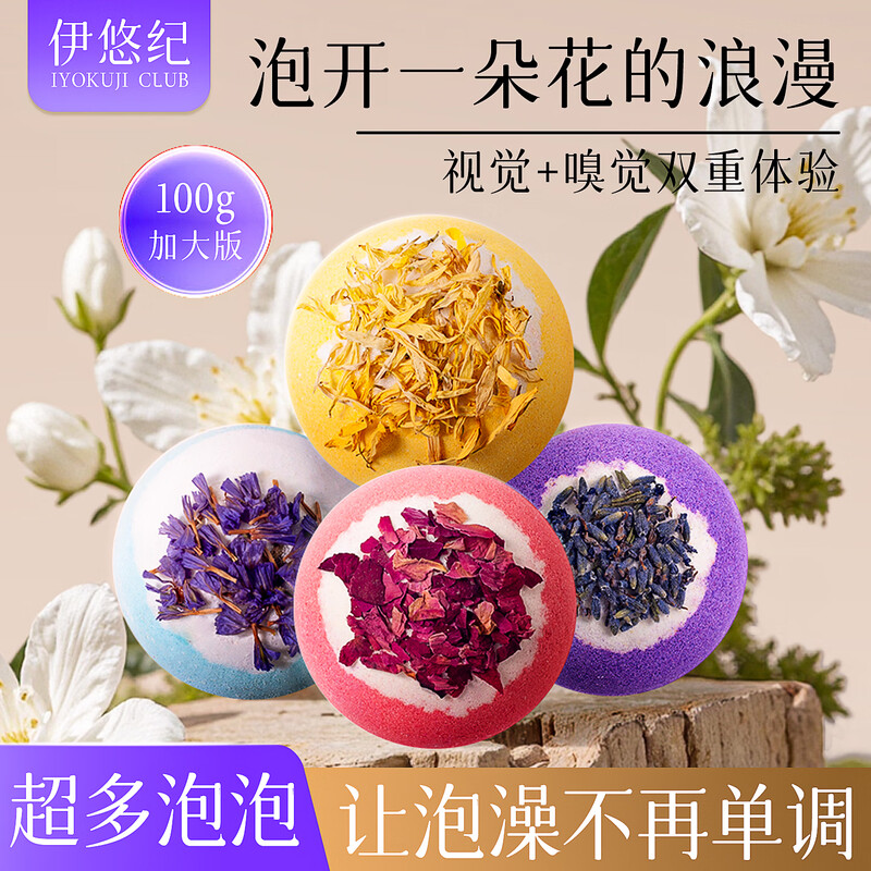 IYOKUJI CLUB adult bath ball petal milk bathtub super bubble moisturizing essential oil care atmosphere bath salt bath ball