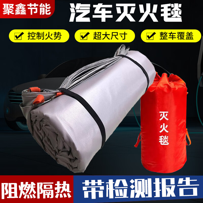 2025 New Energy Vehicle Battery Vehicle Fire Blanket Car Cover Silicone Glass Fiber Electric Vehicle Special Fire Blanket 3mx4m (No Silicone Coating) Electric Vehicle Fire Blanket