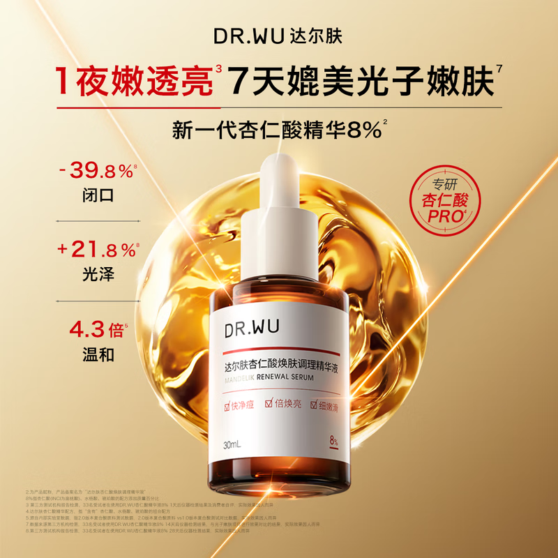 Dalfu (DR.WU) Mandelic Acid 8% Essence 30ml (Upgraded) Fruity Acid Salicylic Acid Controls Oil, Removes Acne, Removes Blackheads and Closes Mouth Christmas