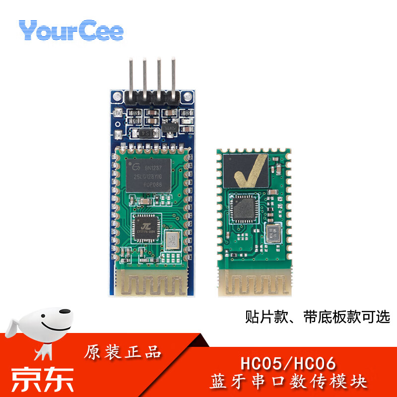 HC05/HC06 Bluetooth serial port transparent transmission module Bluetooth wireless serial port communication module SMD type/with base plate HC05 Bluetooth module_with base plate No specifications