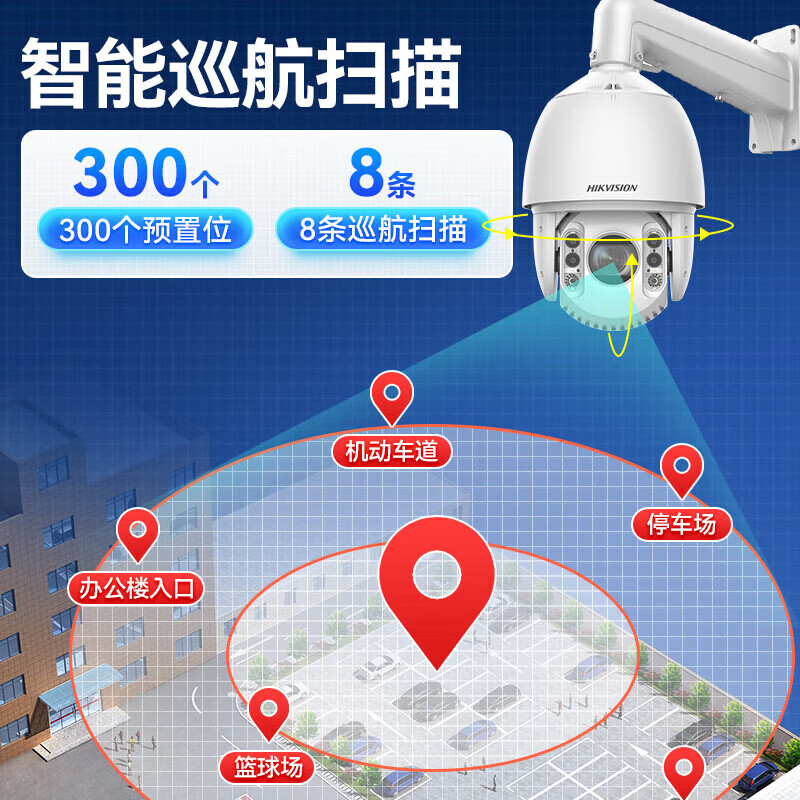 Hikvision long-distance high-power optical zoom camera smart PTZ cruise face capture 7-inch dome camera outdoor security monitoring multi-scenario solution to mobile phone remote 40x optical zoom | 4 million-4 channels 2T hard drive
