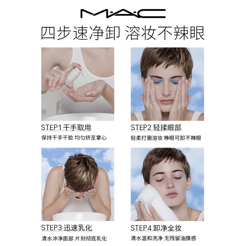 M.A.C mac non-irritating eye cleansing oil pore level quick removal without acne #400ml New Year gift