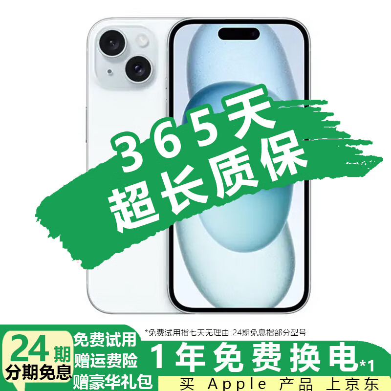 Inspected machine Apple iPhone15 Apple 15 National Bank Dual SIM Apple 15 second-hand Second-hand Apple mobile phone Three-party screen Blue Three-party screen 9 new 128G Three periods of interest-free + one-year store warranty + luxury gift package