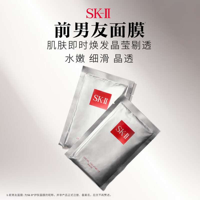 SK-II ex-boyfriend facial mask 6 pieces sk2 hydrating anti-wrinkle firming cosmetics skin care product set gift box birthday New Year gift