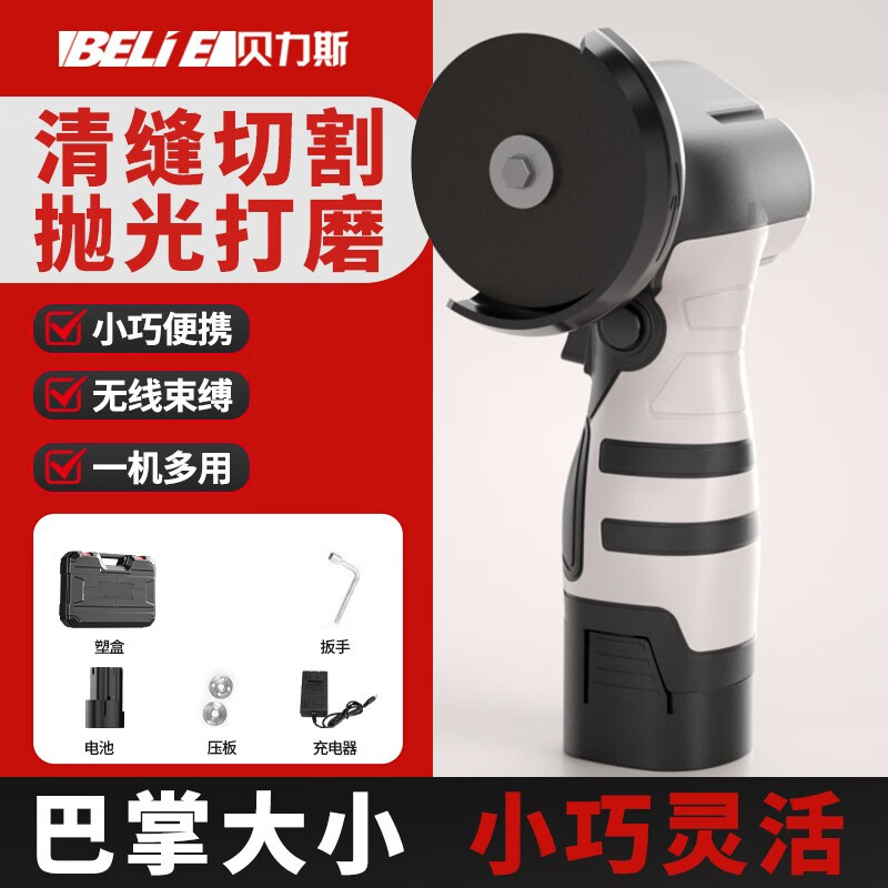 Bellis Mini Lithium Electric Angle Grinder Multifunctional Tile Cutting Machine Electric Grinding and Polishing Machine Rust Removal Wireless Seam Cleaning Machine Angle Grinder Metal Cutting Set Free Metal Cutting Sheet*5 16.8V Lithium Battery One Pack