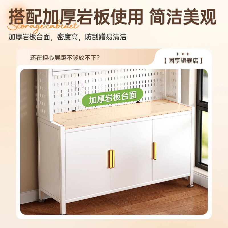 Jingxi Selection Slate sideboard integrated storage cabinet kitchen multi-layer microwave storage cabinet floor-standing cabinet five layers long 100 wide 42 high 157cm carbon steel countertop white