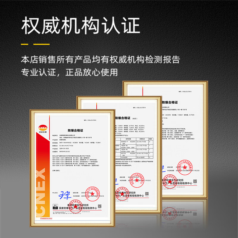 Zhongwan Bohui explosion-proof air conditioner wall-mounted explosion-proof IIBT4 three-level energy efficiency for chemical plant substations PetroChina Sinopec School Laboratory GL 2 HP three-level energy efficiency