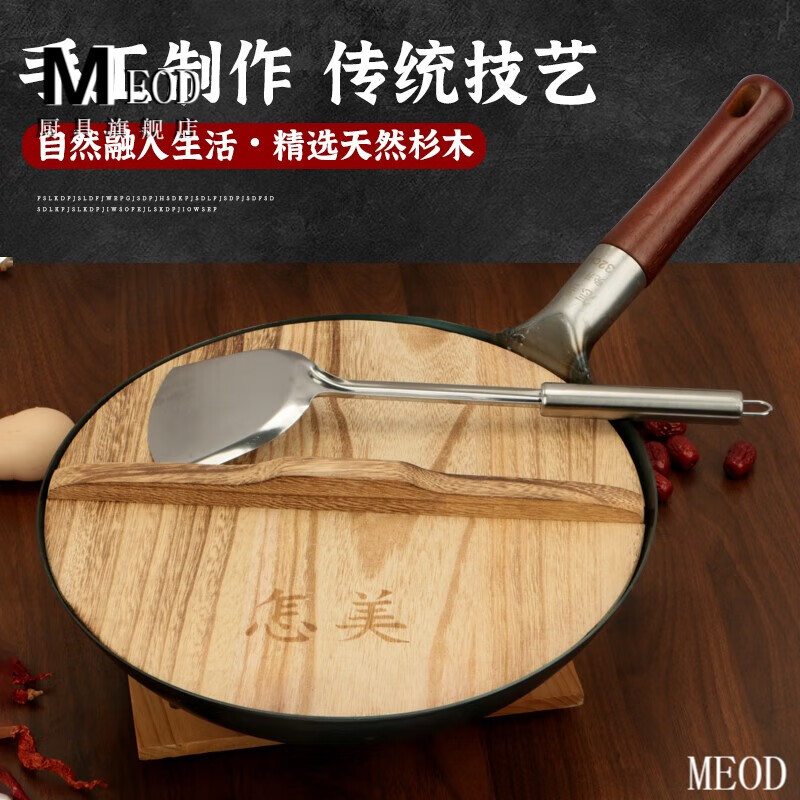 MEOD Japan imported quality old-fashioned wooden pot lid household iron pot wood lid wooden round rural firewood stove large pot diameter 31CM pure handmade wooden lid