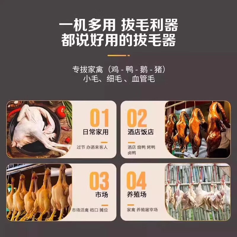 Meishute German quality poultry hair removal machine fully automatic high-power chicken and duck feather hair removal tool commercial electric pig hair removal Germany's new black plug-in model - poultry hair removal machine