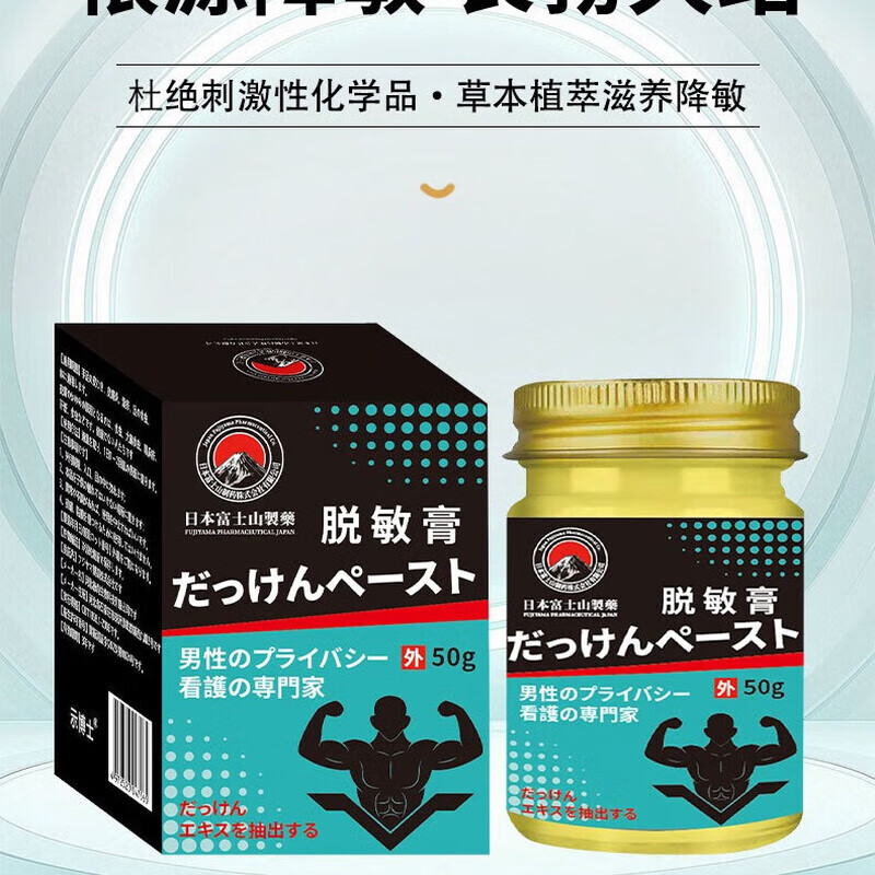 Mount Fuji Delayed Care for Men Durubao Men's Herbal Desensitization Cream Reduces Sensitivity and Locks the Valve Desensitization Cream Specializing in Quick Guns with Full Fire Power Durubao*3 Top Effect