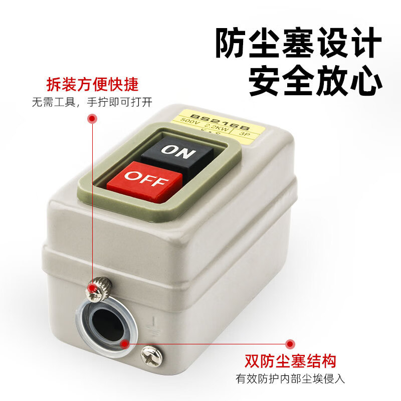 Tianshili control button switch BS230B power three-phase motor start buckle switch BS230B (3.7KW) copper point