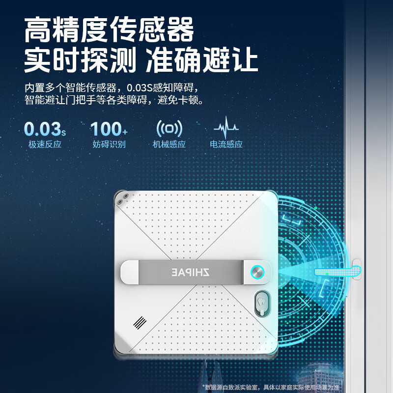 ZHIPAE Window Cleaning Robot Lite Fully Automatic Three-Direction Four Water Sprays Four Side Brush Home Cleaning Remote Control Electric Glass Cleaning Artifact Lite Thin and Light Window Cleaning Machine