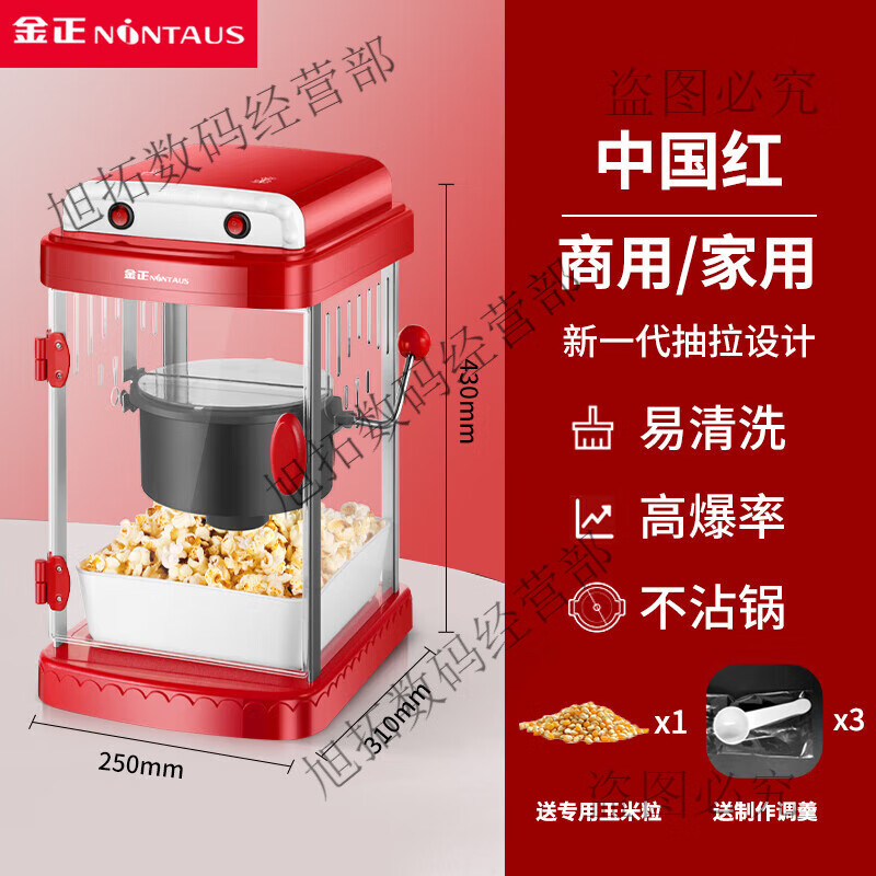 Jinzheng popcorn machine commercial household fully automatic electric heated popcorn machine for small mini street stalls China red free 1 pack of corn kernels + 6 packs of three-in-one