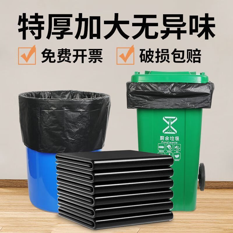 Garbage bag 60x80 flat mouth special offer 1000 pieces thickened commercial property garbage rack wholesale large hotel waterproof sanitation bag 1000 pieces thickened 2.5 silk #60*80cm