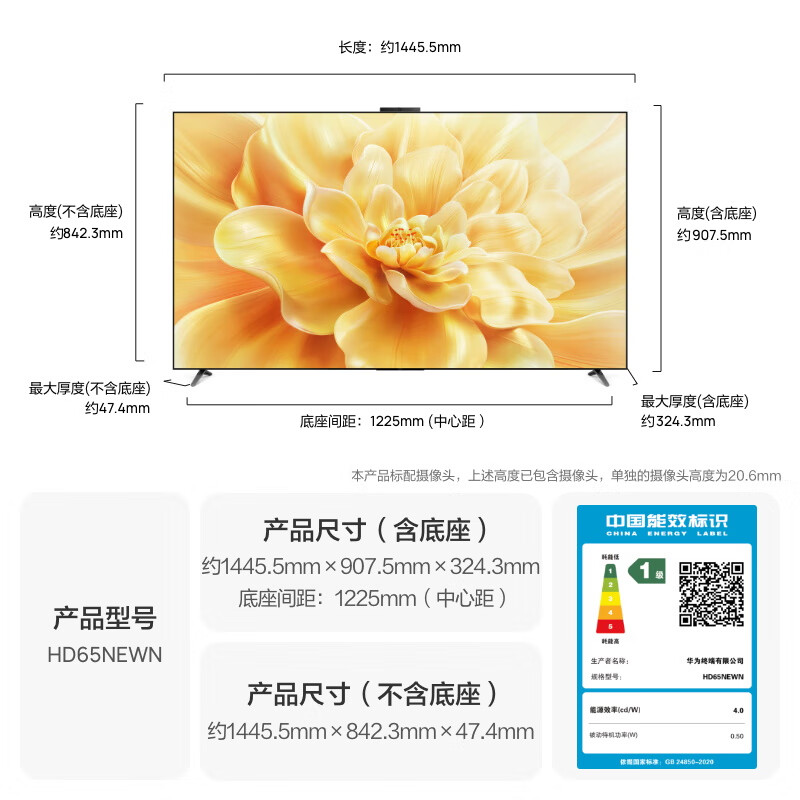 Huawei Vision Smart Screen 5 Pro 65-inch ultra-thin full-screen 288Hz SuperMiniLED Honghu picture quality remote control 4K super projection LCD flat-panel TV 65-inch including mobile hanger + free door-to-door installation