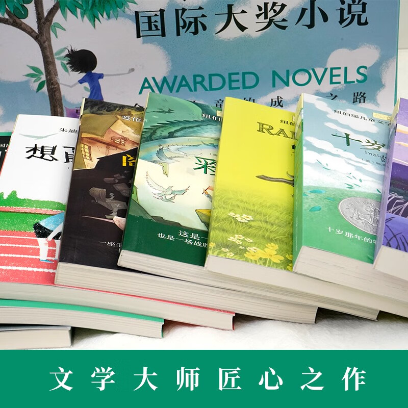 Ivy International Award-winning novels, gift box collection of 8 volumes, genuine Newbery Gold and Silver Award-winning children's literature, youth reading, primary school students' third, fourth, fifth, and sixth grade extracurricular books, primary school students' senior reading classic masterpieces, extracurricular books, Evergreen International Award-winning children's literature novels, storybooks, world classics bestsellers