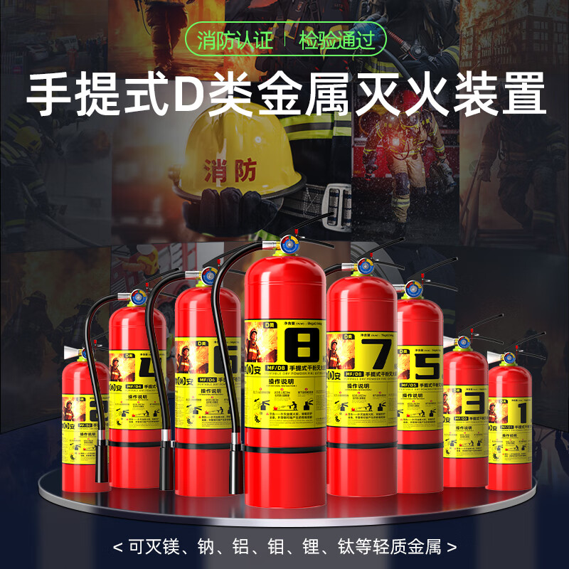 Qun'an Lithium Battery Fire Extinguisher New Energy Vehicle Special Portable D Class Metal 4kg Dry Powder Fire Extinguishing Device Charging Pile 4kg Dry Powder Portable Fire Extinguisher