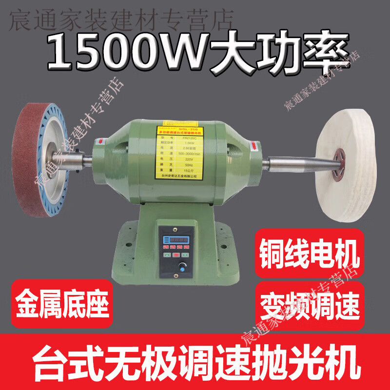 Kaooseen Infinitely Variable Speed Desktop Polishing Machine Cloth Wheel Polishing Machine Multifunctional Leather Goods Wood Metal Speed Adjustable Grinding Machine 220V1500W Package One