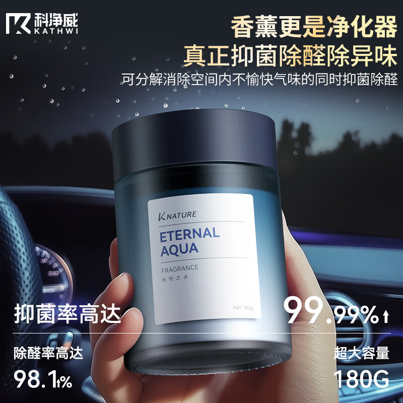 Kejingwei Car Aromatherapy 2026 New Car Perfume Fragrance Balm Car Expansion, Deodorization, Deodorization and Aldehyde Refreshing Air