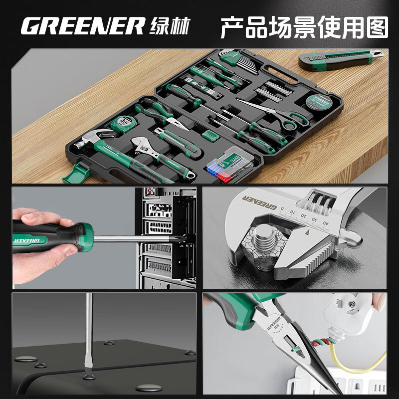 GREENER household tool box set, electrician, woodworking, telecommunications repair set, hardware hand tool set, 44-piece set