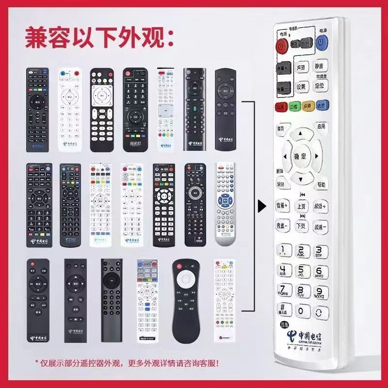 China Telecom set-top box remote control universal original TV broadband telecommunications network universal telecommunications box China Telecom universal model-black