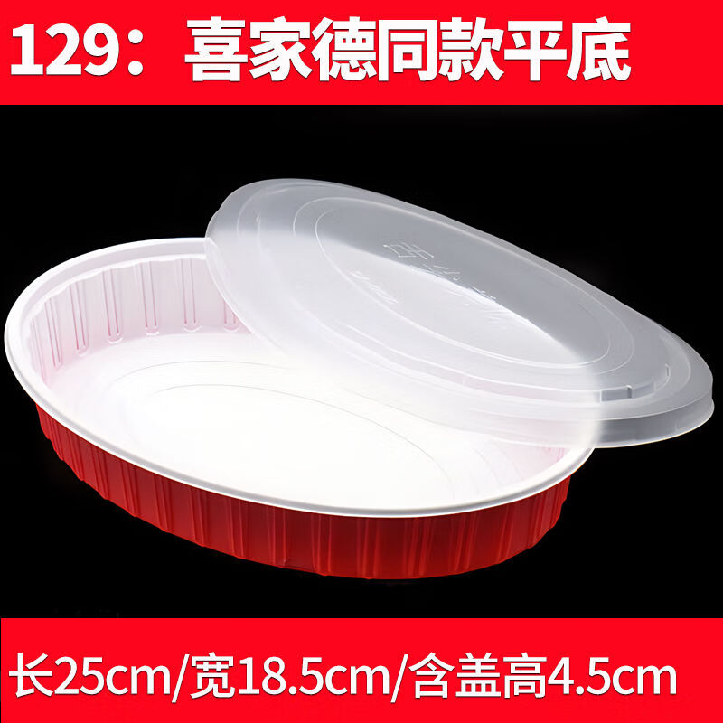 FANCYCHIC Luhe Xijiade dumpling take-out oval packaging box dumpling box commercial disposable dumpling box timing with thick take-out special cover SKCI27300-set-inquiry for 900 sets
