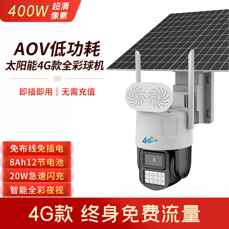 Xueweisi 4G traffic-free Anchor solution vision wireless surveillance camera solar AC18pro software dome machine for no electricity and network only - solar low power consumption 4G model set_lifetime free traffic fee 64GB