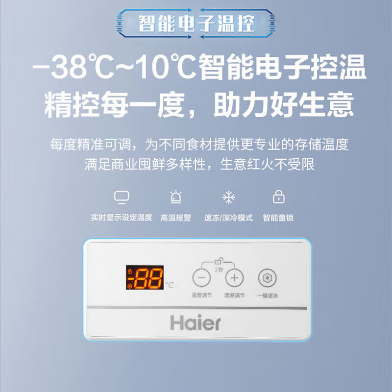 Haier freezer large capacity - 38 degrees ultra-low temperature fully frozen commercial freezer household refrigeration and freezing dual-purpose quick-freezing freezer 300/400/500 liters and above 629 liters huge power saving丨-38丨electronic temperature control 629L