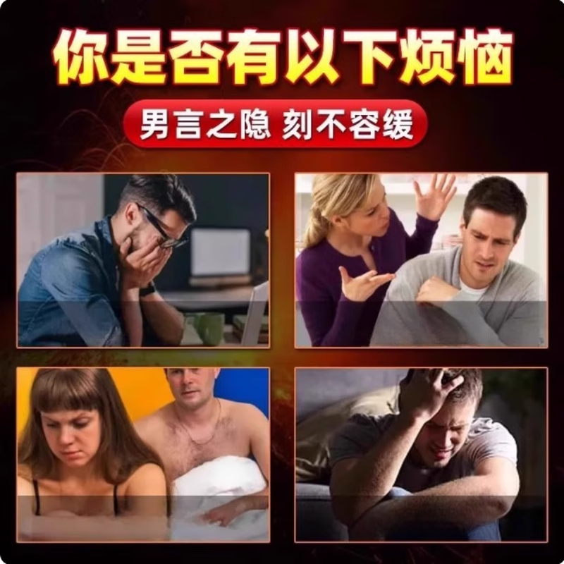 Universal hardening medicine for men to nourish the kidneys, strengthen impotence, premature ejaculation, sensitive ejaculation, fast and long-lasting, non-ejaculation, enlargement, thickening, growth and hardening. 1 box, German small steel cannon enhanced version, sexual products, male aphrodisiac, middle-aged and elderly Black King Kong men's health care products, special for replenishing qi and blood.