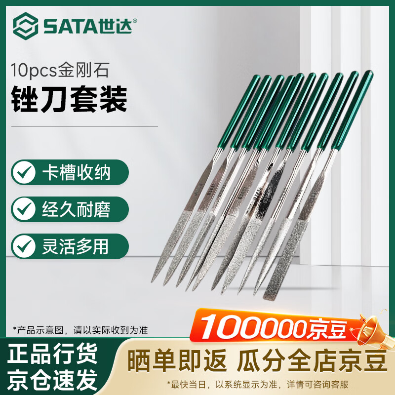 SATA 10pcs diamond file set mini small file flat file 4*160mm 03830