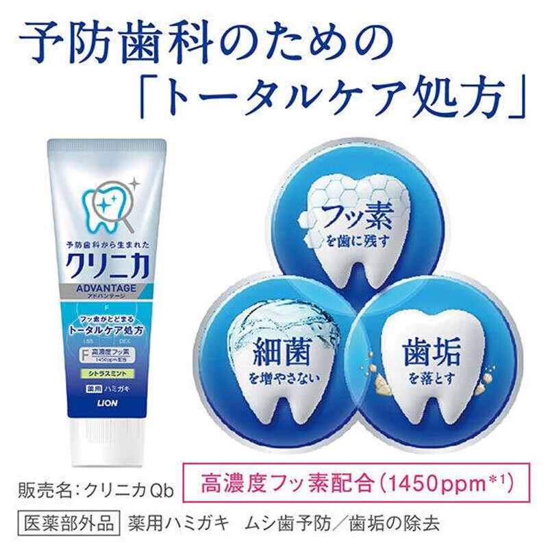 Lion enzyme high fluoride anti-cavity repair enamel toothpaste 130g*3 citrus flavor enzyme whitening imported set