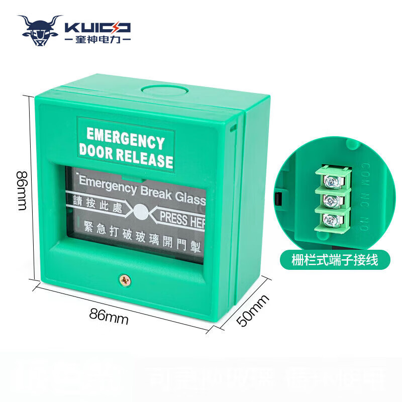 Kuishen Electric Power (KUICC) access control emergency button emergency exit switch 86 type glass break switch manual alarm fire protection alarm button green model (fence terminal wiring)