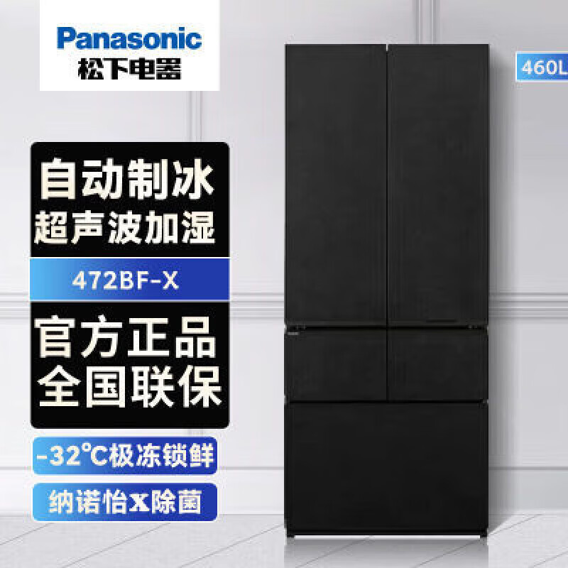 Panasonic NRW472BFX zero-embedded multi-door slate wide temperature variable intelligent humidity control automatic ice refrigerator N