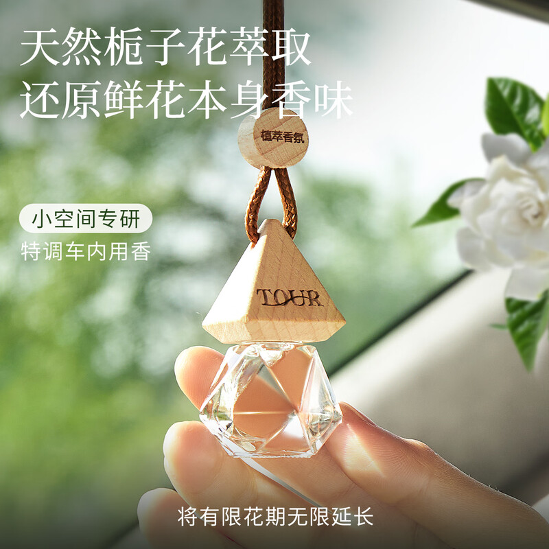Guokai Car Aromatherapy Gardenia Aromatherapy Perfume Deodorizing Pendant Car Aromatherapy Long-lasting Fragrance High-end