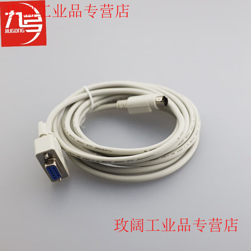 Yue Changsheng original Xinjie DVP cable Xinjie touch screen communication cable Xinjie PLC communication download cable programming connection cable Xinjie USB-COM 0.5m